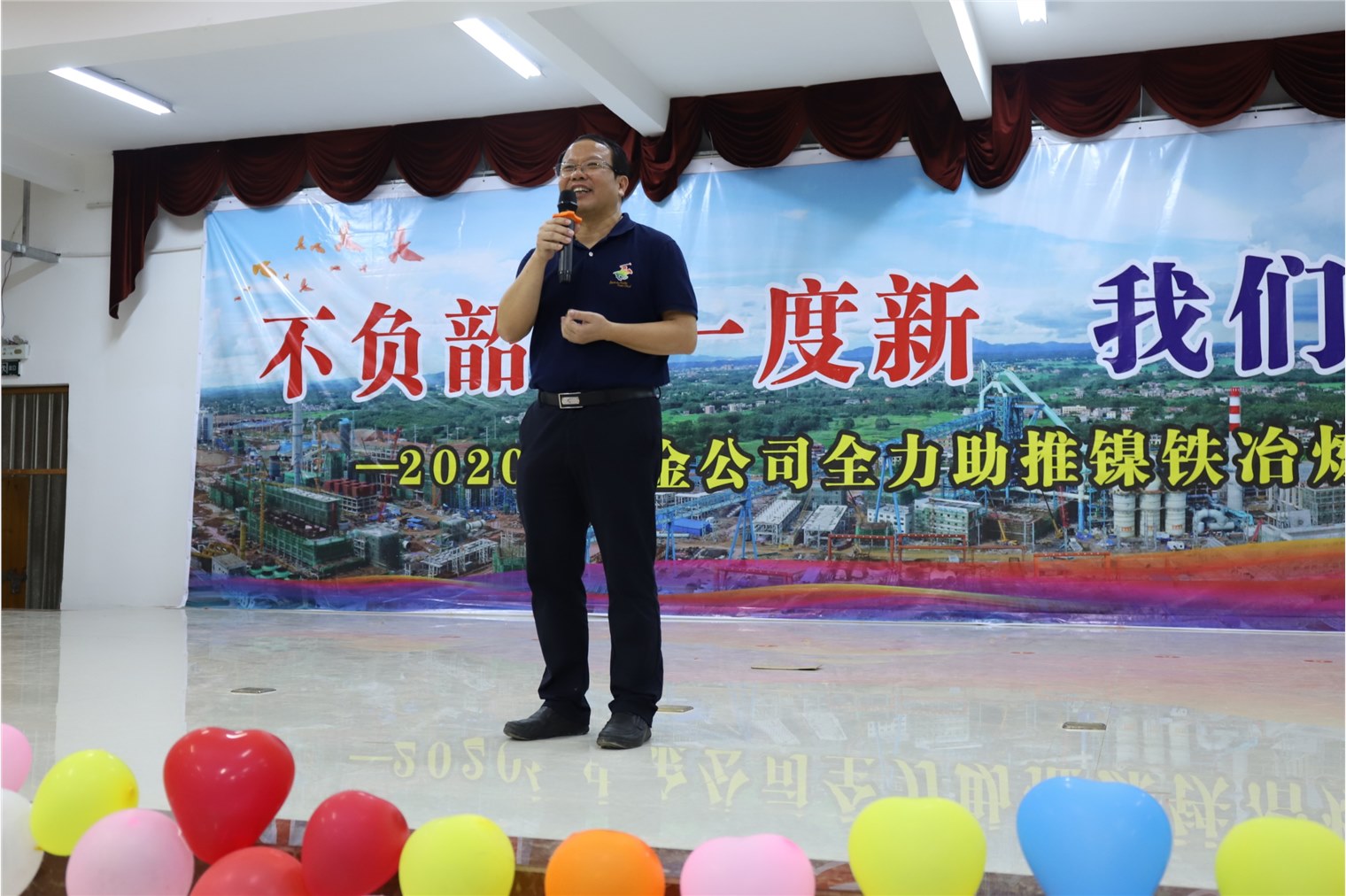 甘貴平出席“不負(fù)韶華一度新，我們都是追夢人”——2020年中金公司全力助推鎳鐵冶煉項目建設(shè)茶話會